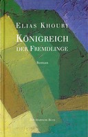 Elias Khoury - Königreich der Fremdlinge. Das Arabische Buch